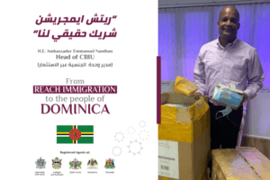 thank you message from His Excellency H.E. Ambassador Emmanuel Nanthan – Head of Citizenship by Investment Unit to Reach Immigration